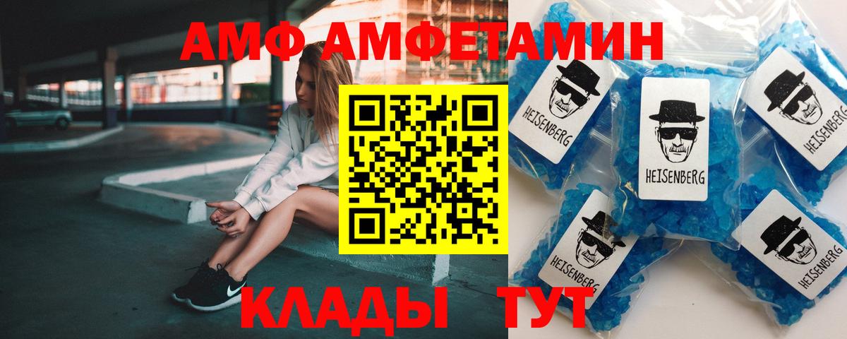 Амфетамин VHQ Ачинск