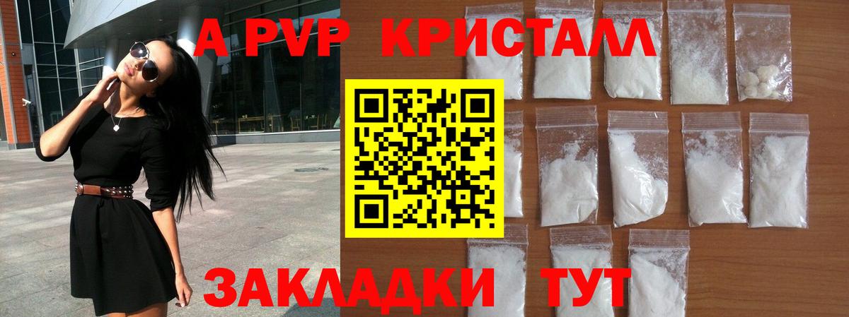 Ачинск  A PVP Соль  Вход с VPN  APVP СК КРИС  APVP СК КРИС 