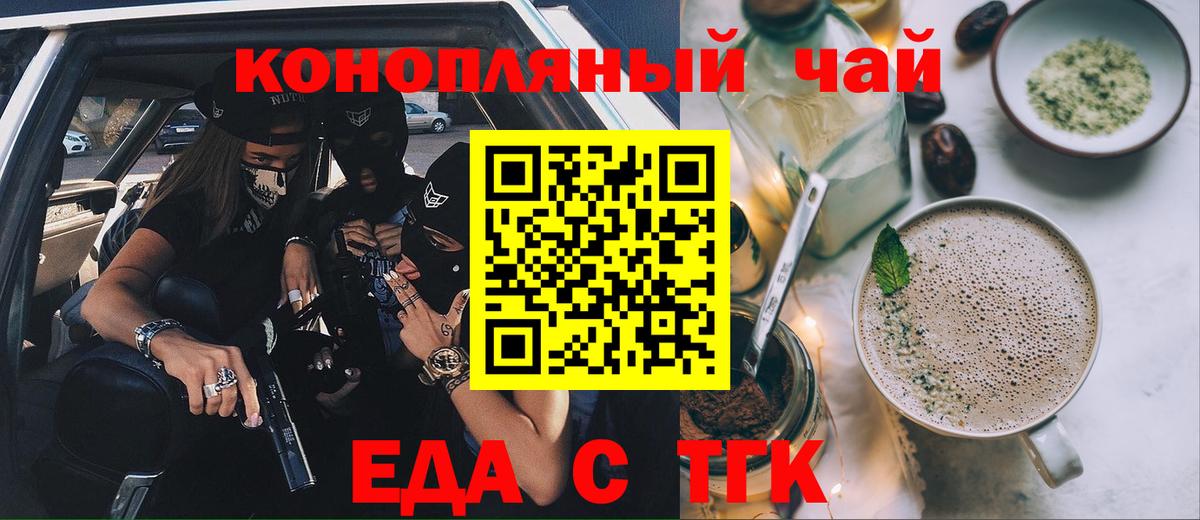 Canna-Cookies конопля  Вход с VPN  Ачинск 