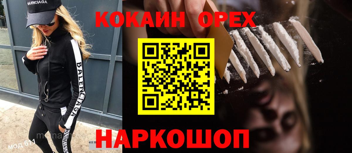 КОКАИН Fish Scale Ачинск