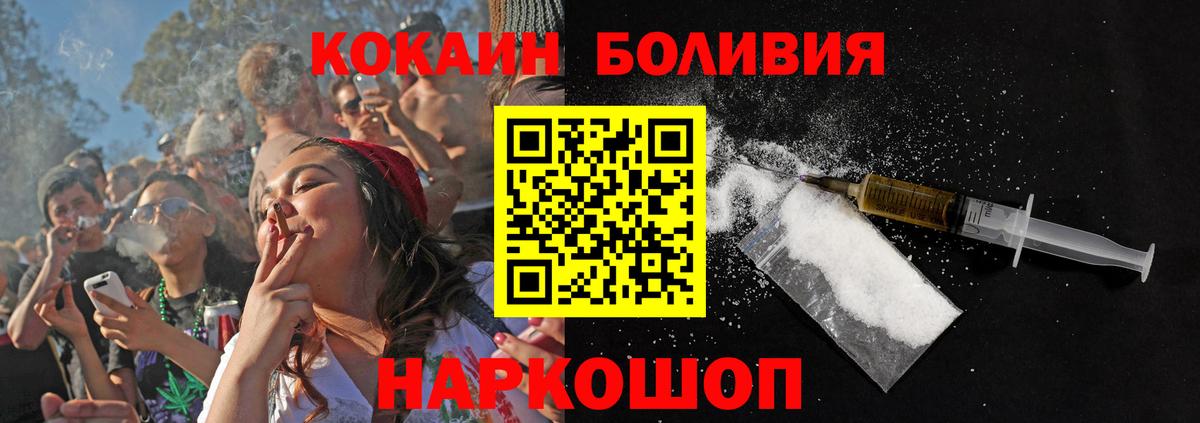 Cocaine FishScale  Вход с VPN  КОКАИН Перу  Ачинск 