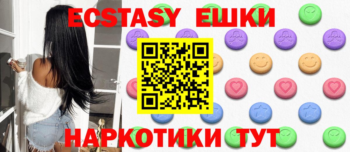 ЭКСТАЗИ Дубай  ЭКСТАЗИ  Ачинск  Экстази диски  Вход с VPN 