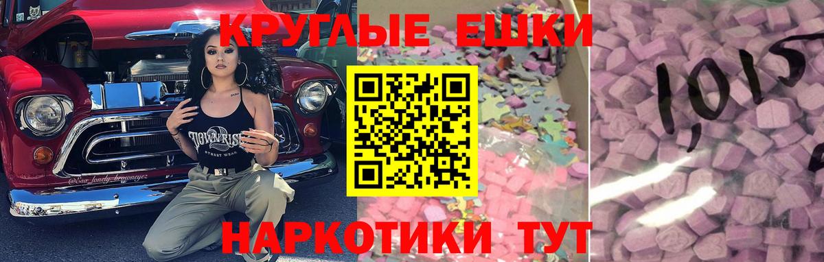 Экстази ешки Ачинск
