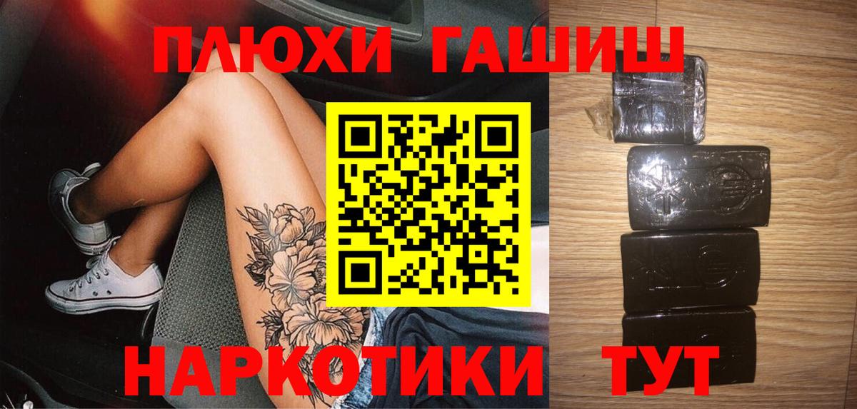 Ачинск  ГАШИШ VHQ  ГАШИШ  Вход с VPN 