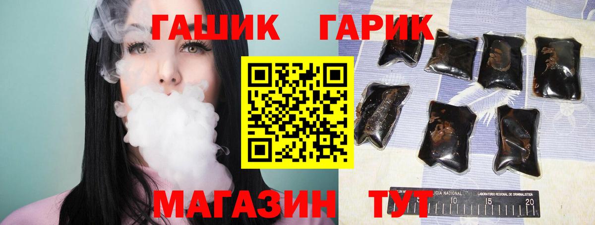 ГАШ гарик Ачинск