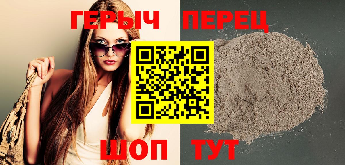 ГЕРОИН  Героин Афган  Вход с VPN  Ачинск 