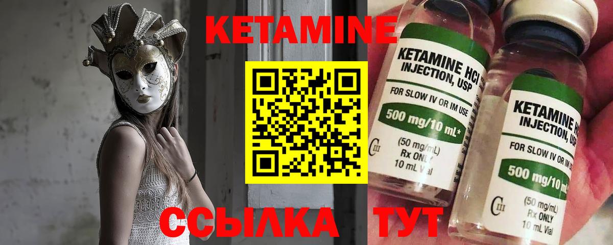 КЕТАМИН VHQ  Кетамин ketamine  Ачинск  Вход с VPN 