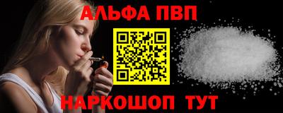 альфа пвп VHQ Апрелевка
