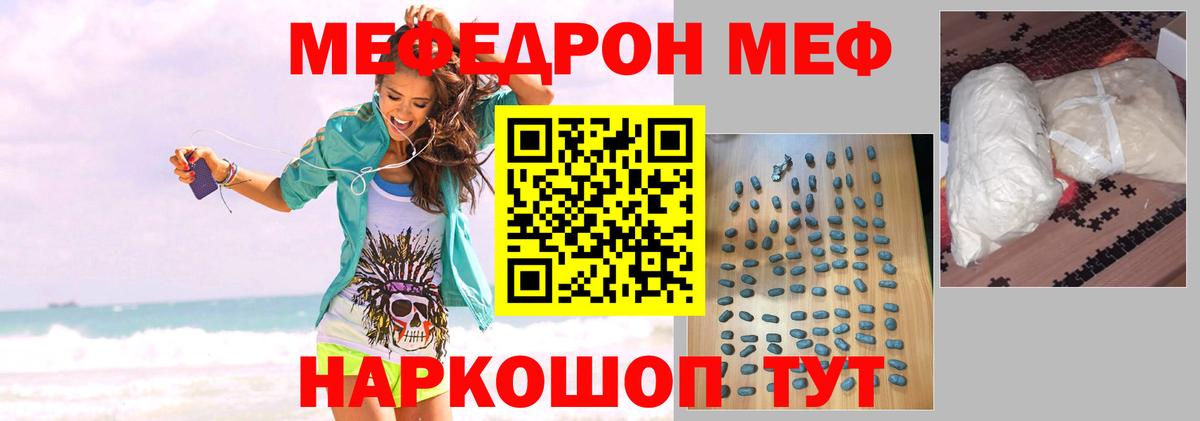 МЯУ-МЯУ кристаллы  Вход с VPN  Ачинск  кракен как зайти  МЯУ-МЯУ мяу мяу  Меф  МЕФ  где купить наркотик 