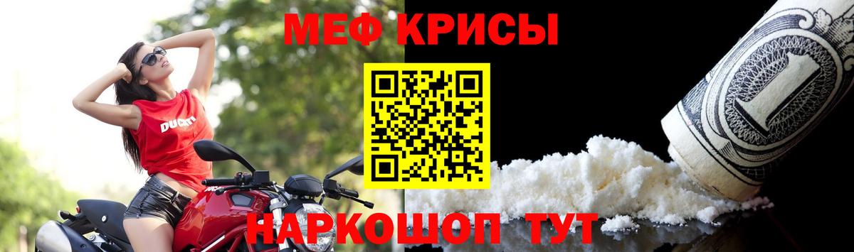 МЕФ мука Ачинск