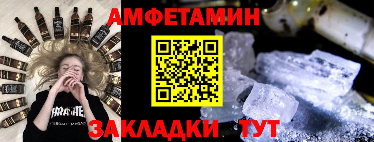 МЕТАМФЕТАМИН Methamphetamine Ачинск