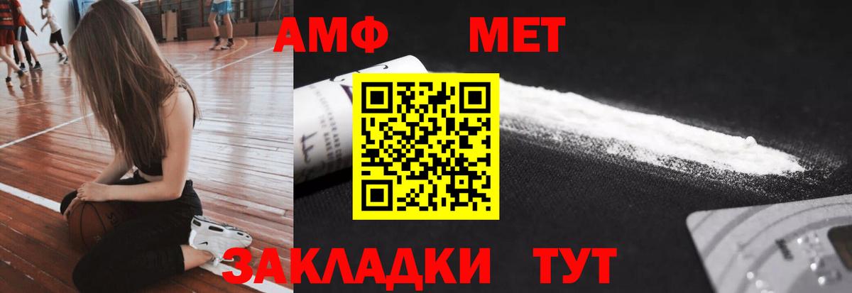 Ачинск  МЕТАМФЕТАМИН Methamphetamine  Вход с VPN 