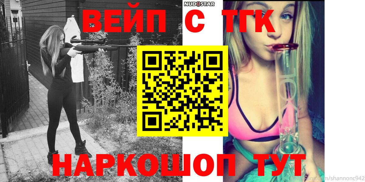 ТГК жижа  Вход с VPN  ТГК жижа  Ачинск 