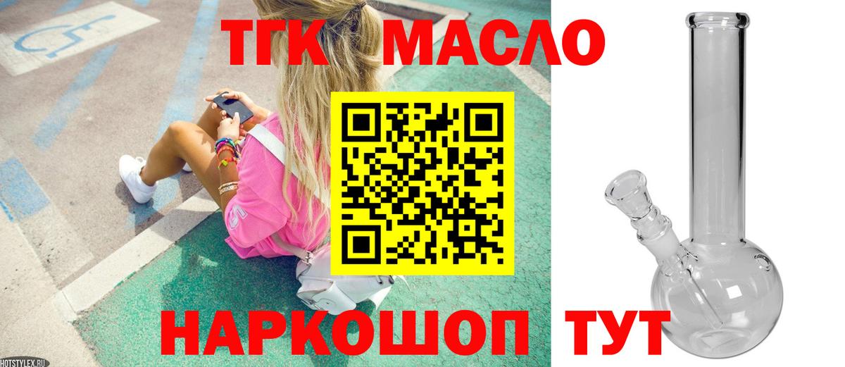 ТГК Wax Ачинск