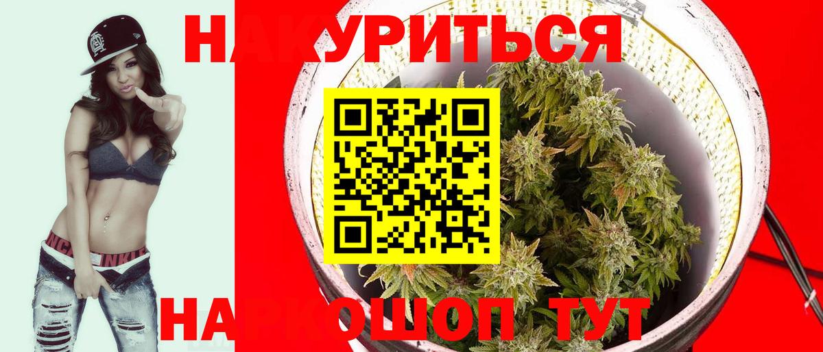 Бошки марихуана Bruce Banner Ачинск